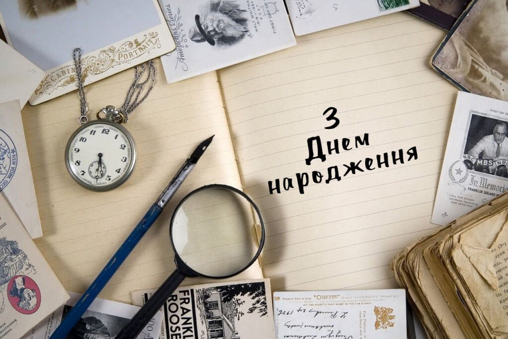 з днем народження мужчині