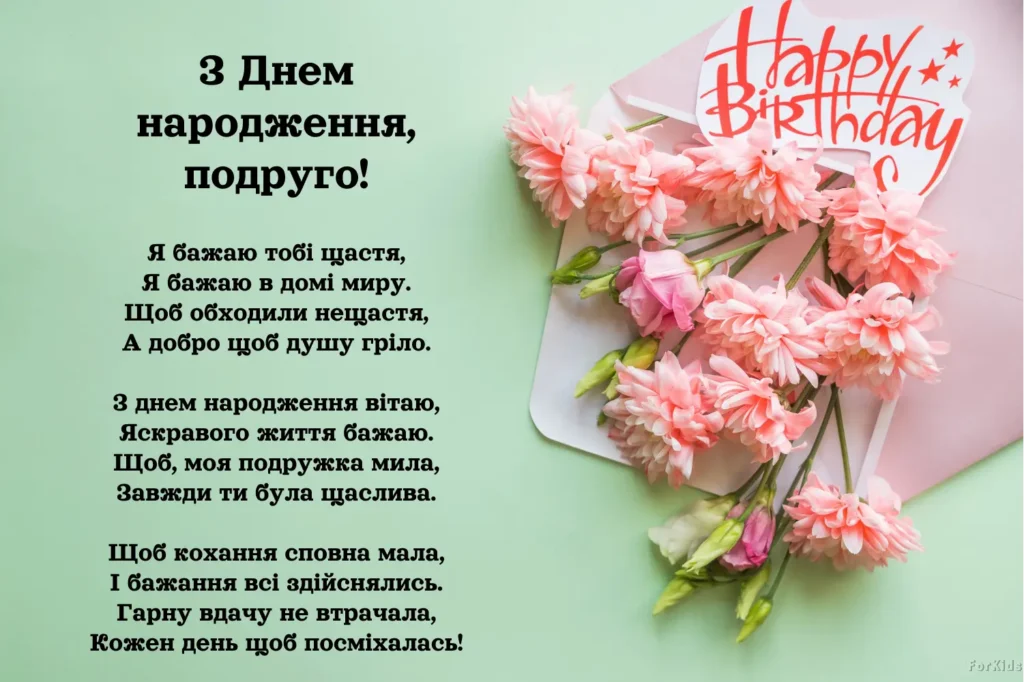 з днем народження подрузі
