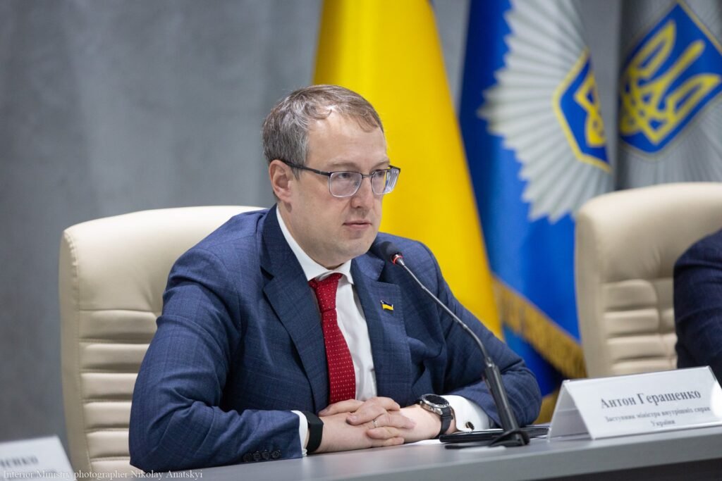 геращенко