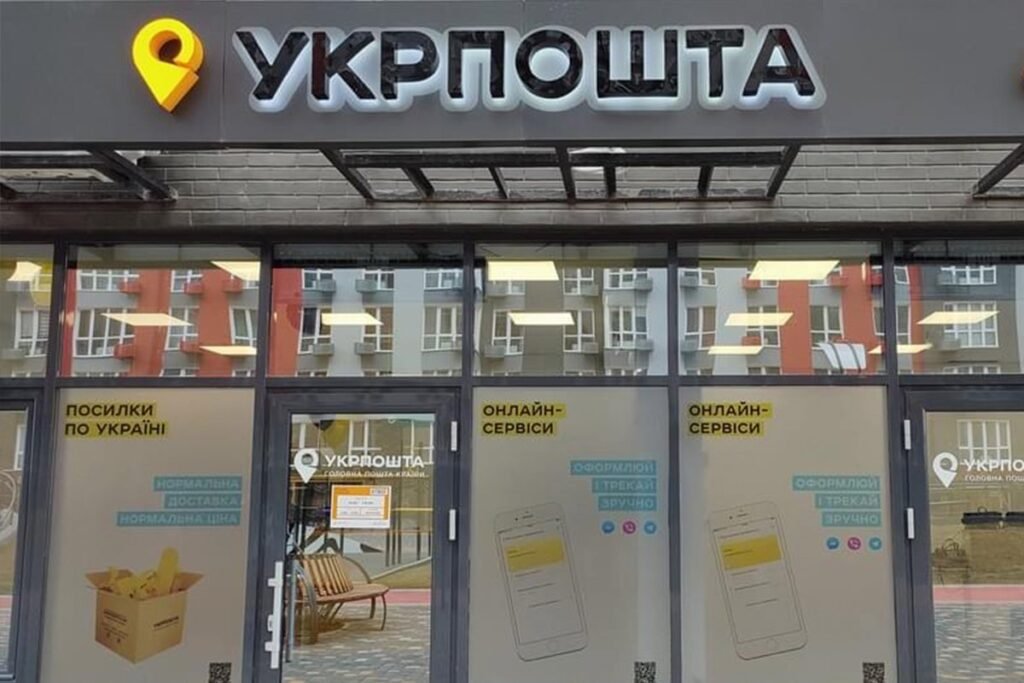 Укрпошта переадресація – як змінити адресу доставки швидко та зручно укрпошта переадресація
