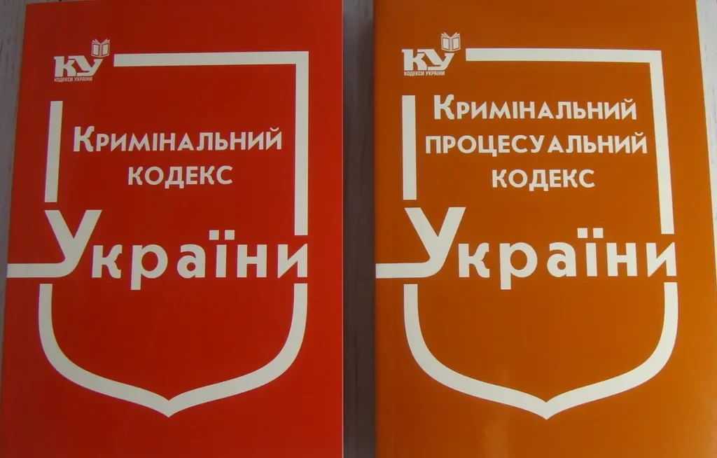 цивільний процесуальний кодекс